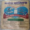 MCK Comics Small 11 Purv Janam Ka Karz Aur Vichitr Kabutar .