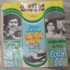 MCK Comics Small 13 Samudr Ke Luttere .