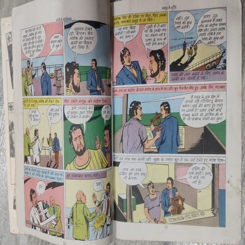 MCK Comics Small 14 Samudr Ke Luttere .