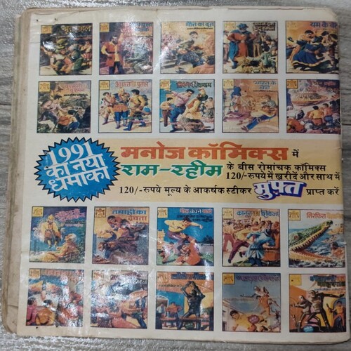 MCK Comics Small 15 Nagmani Ka Beta .