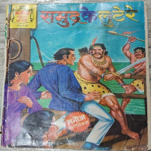 MCK Comics Small 16 Samudr Ke Luttere .