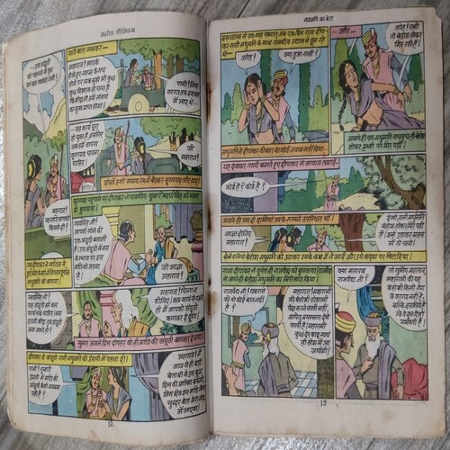 MCK Comics Small 17 Nagmani Ka Beta .
