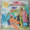 MCK Comics Small 18 Nagmani Ka Beta .