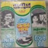 MCK Comics Small 19 Kramaati Matka .