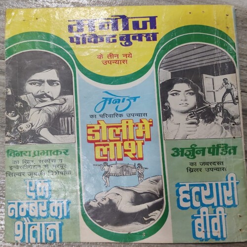 MCK Comics Small 19 Kramaati Matka .