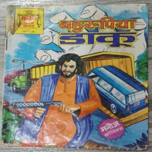 MCK Comics Small 2 Bahurupiya Daaku .