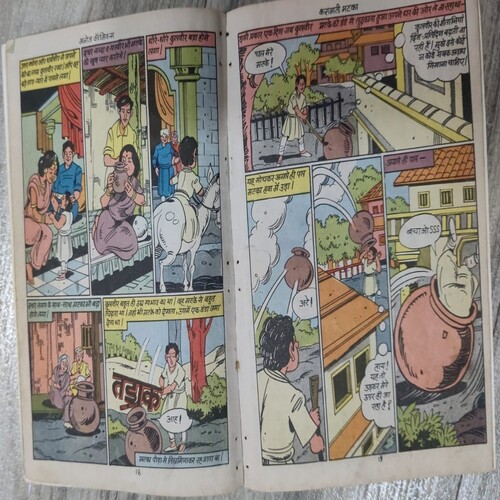 MCK Comics Small 21 Kramaati Matka .
