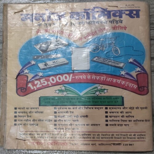 MCK Comics Small 28 Nafrat Ki Aag .