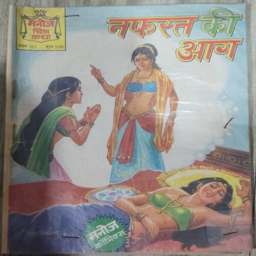 MCK Comics Small 29 Nafrat Ki Aag .