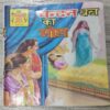 MCK Comics Small 4 Chandan van Ka Mol .
