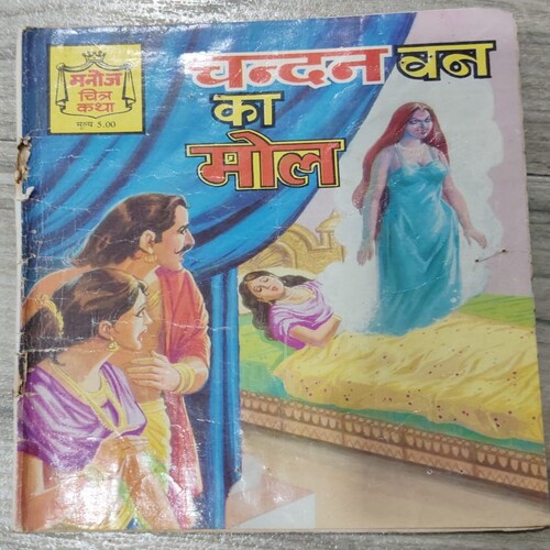MCK Comics Small 4 Chandan van Ka Mol .