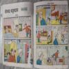 MCK Comics Small 7 Topchand - Bandukdaas Aur Anadi Chor .