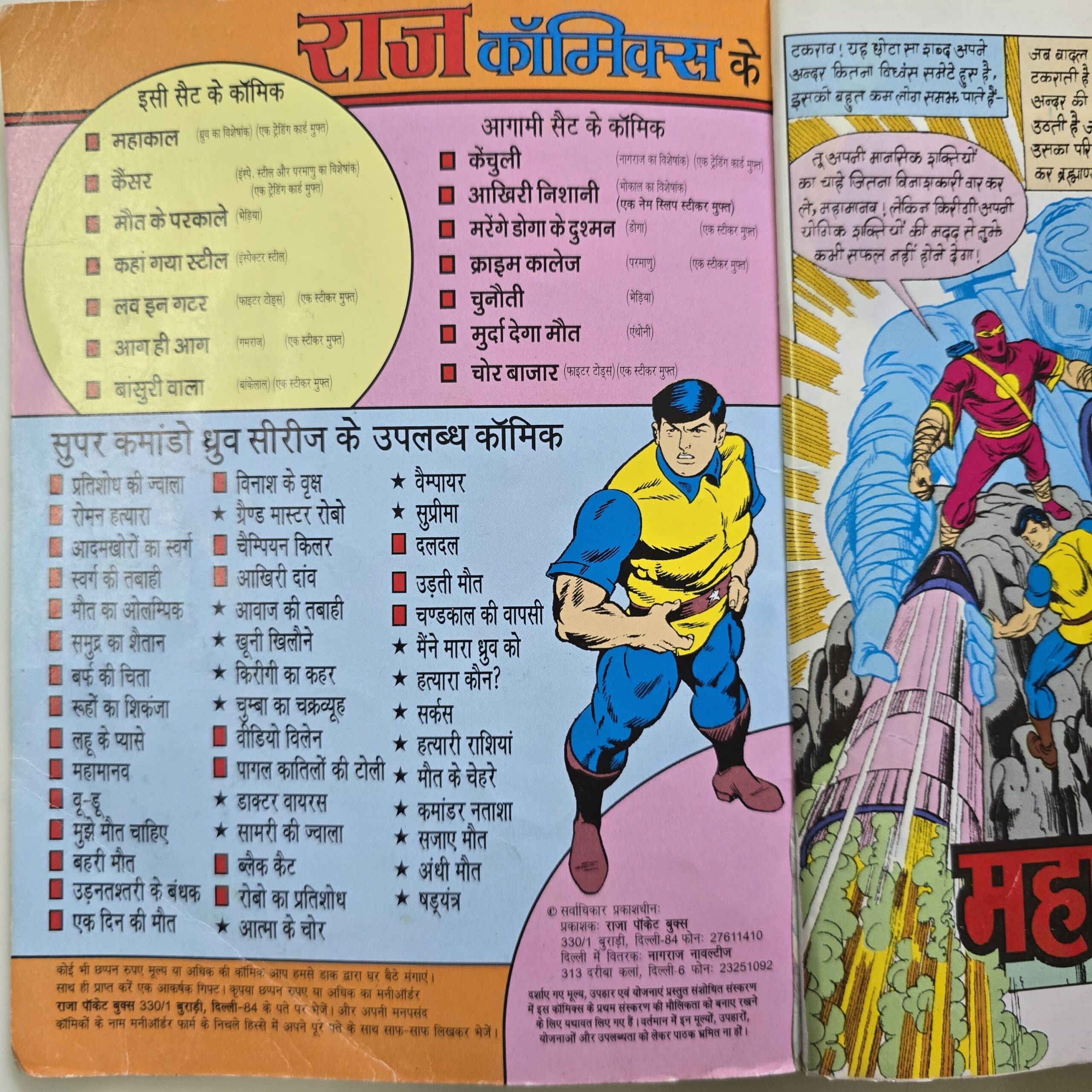 Mahakal-First-Original-Print-2-scaled-1.jpg Mahakal First Original Print