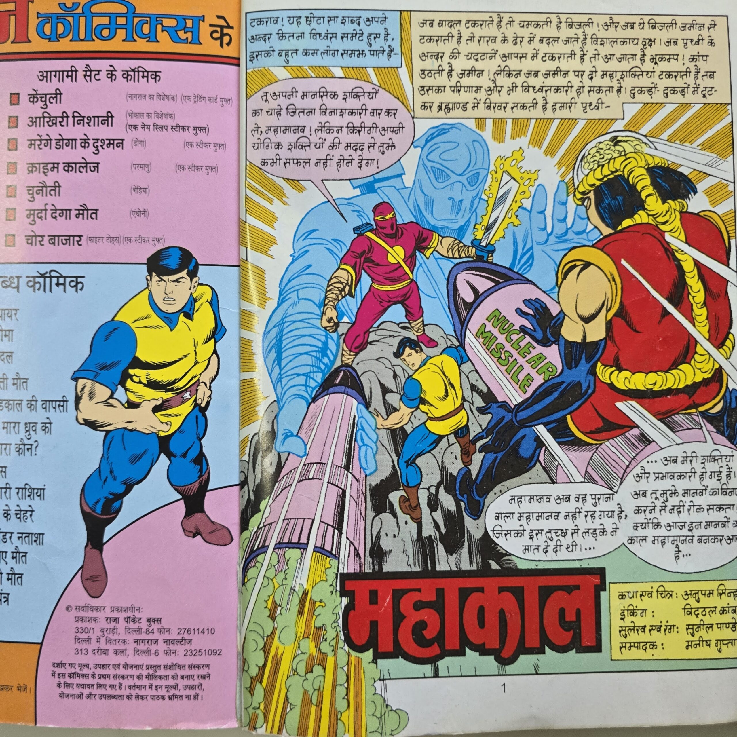 Mahakal-First-Original-Print-3-scaled-1.jpg Mahakal First Original Print