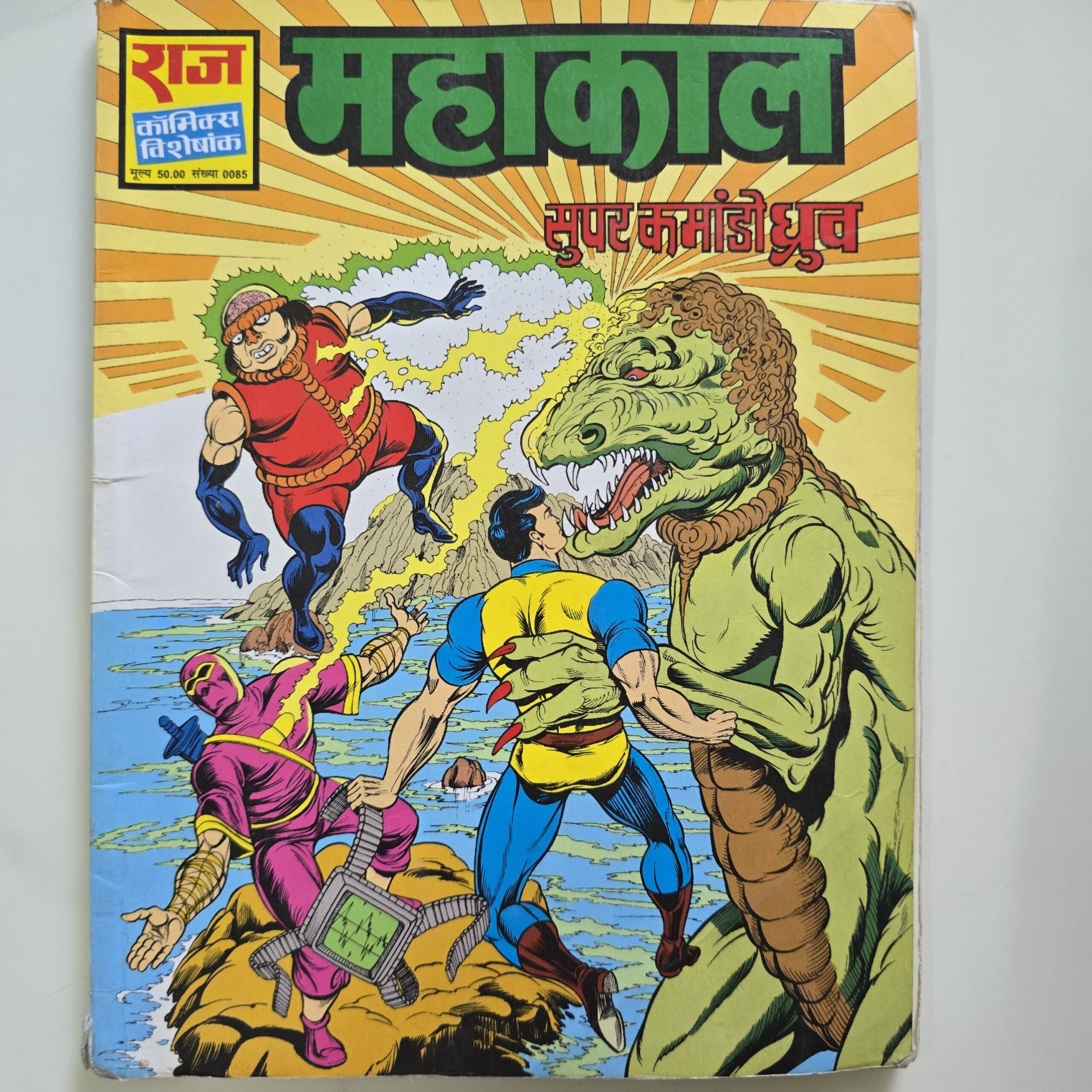 Mahakal-First-Original-Print-scaled-1.jpg Mahakal First Original Print