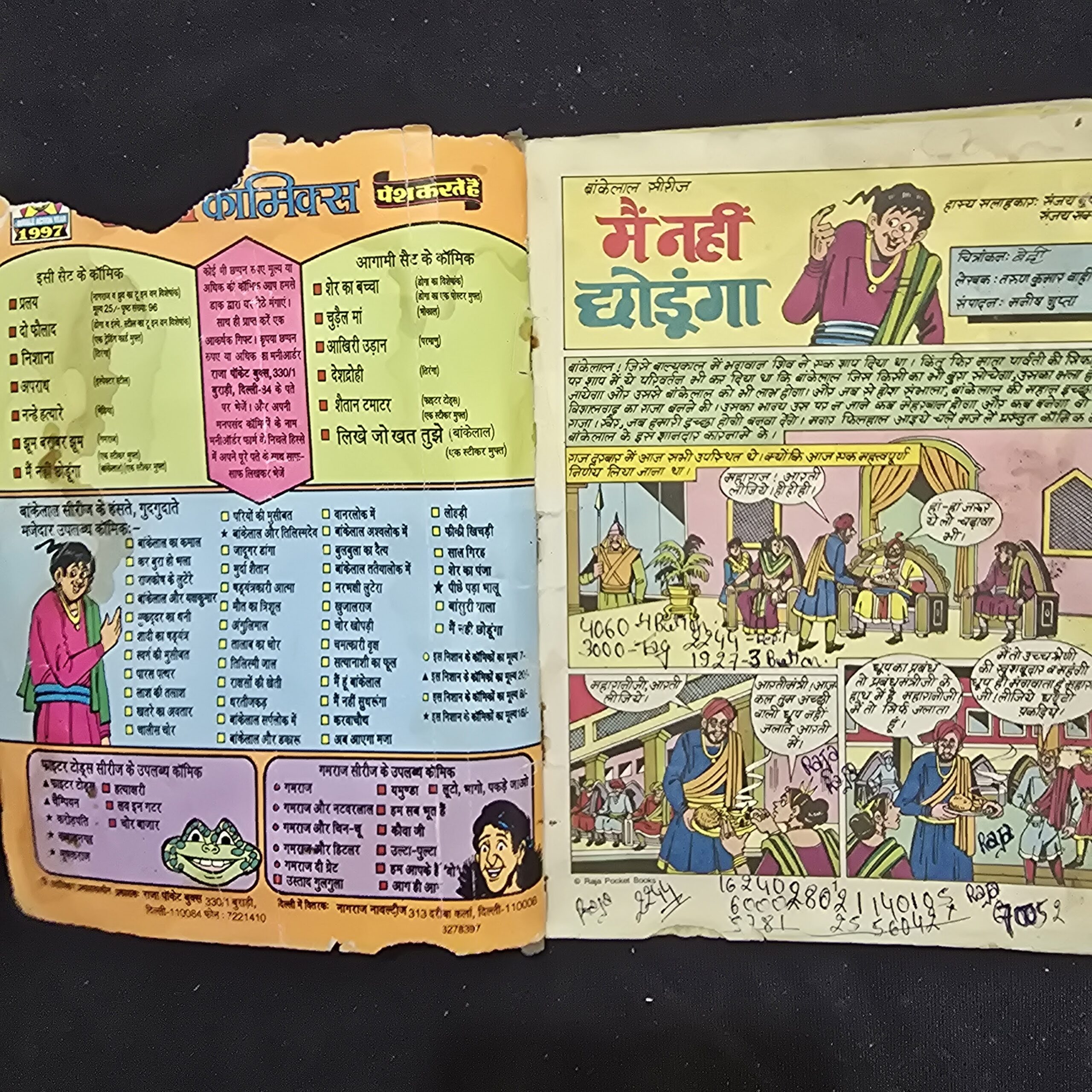 Main-nahi-Chhodunga-2-scaled-1.jpg Main nahi Chhodunga