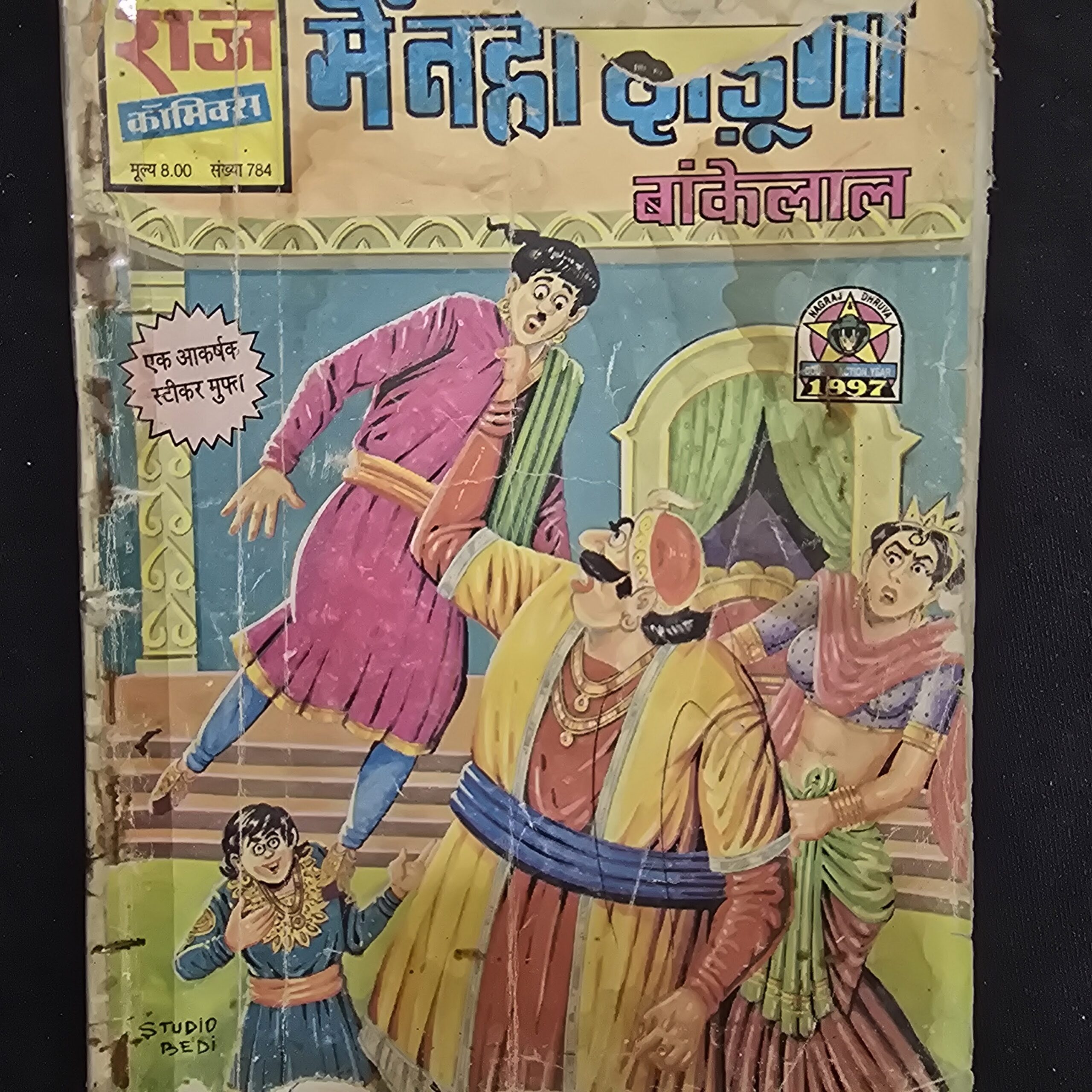 Main-nahi-Chhodunga-scaled-1.jpg Main nahi Chhodunga
