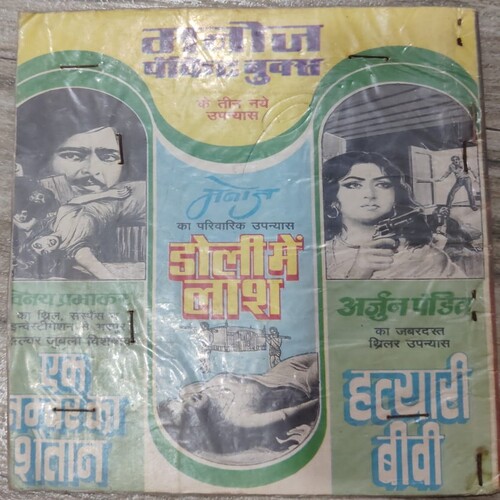 Manoj Chiitra Katha MCKs 10 Khooni Sona .