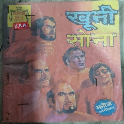 Manoj Chiitra Katha MCKs 12 Khooni Sona .