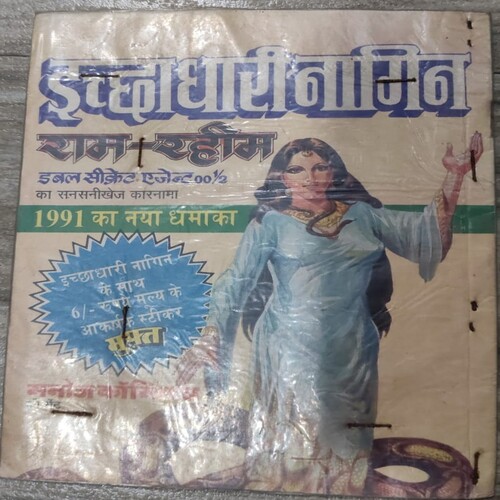 Manoj Chiitra Katha MCKs 13 Lage na Thokar Kismat Ko .