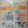 Manoj Chiitra Katha MCKs 19 Hatyare Sone Ki Vaapsi .