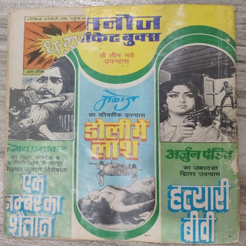 Manoj Chiitra Katha MCKs 7 Hatyara Brifcase .