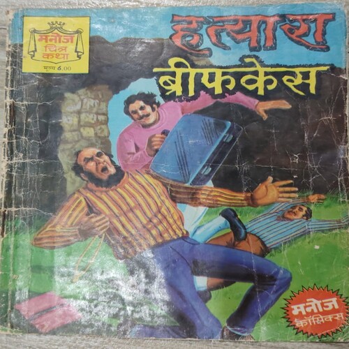 Manoj Chiitra Katha MCKs 9 Hatyara Brifcase .