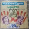Manoj Chitra Katha MCKs 1 Laal Ghati Ka hatya Kaand .