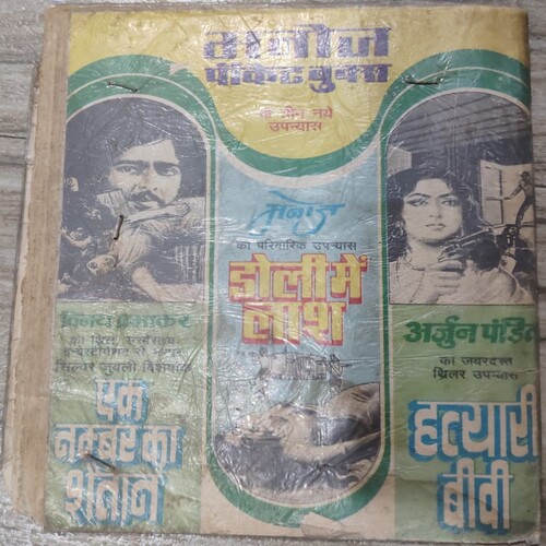 Manoj Chitra Katha MCKs 1 Aag Ki Beti .