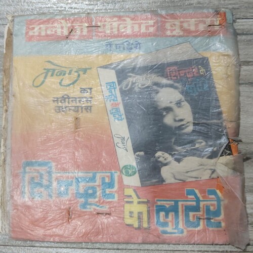 Manoj Chitra Katha MCKs 1 Sone Ki Chabi .