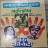 Manoj Chitra Katha MCKs 10 Kaudimal Ke Karname .