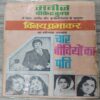 Manoj Chitra Katha MCKs 10 Sunhari Nagin .