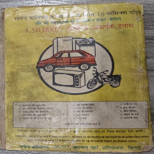 Manoj Chitra Katha MCKs 10 Insaan Aur Shaitaan .