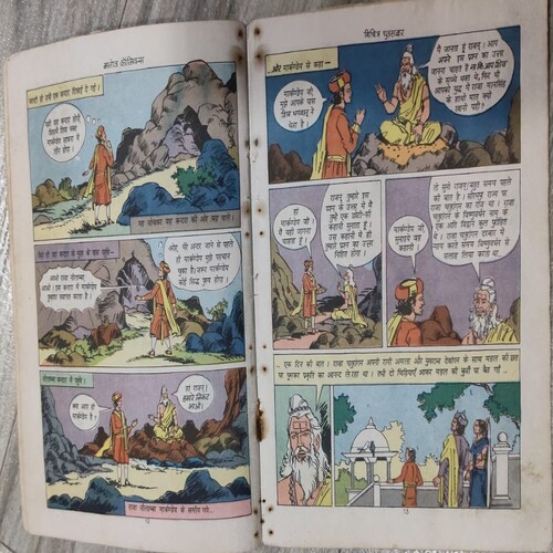 Manoj Chitra Katha MCKs (13) Vichitra Ghudsawar .