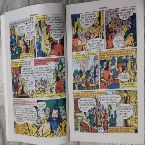 Manoj Chitra Katha MCKs (14) Aafat Ki Jad .