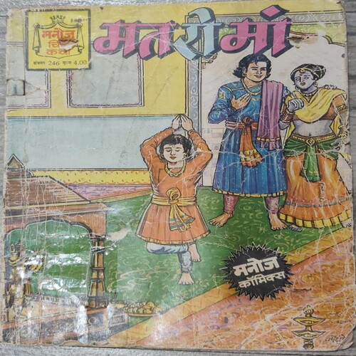 Manoj Chitra Katha MCKs 15 Mat Ro Ma .