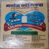 Manoj Chitra Katha MCKs (15) Aafat Ki Jad .
