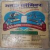 Manoj Chitra Katha MCKs 16 Virksh Devata ka Chmatkaari Haar .
