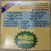 Manoj Chitra Katha MCKs 16 Chacha Paropkaari Laal .