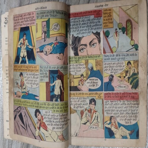 Manoj Chitra Katha MCKs 17 Nakaabposh Chor .