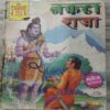Manoj Chitra Katha MCKs 18 Nakta Raja .