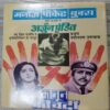 Manoj Chitra Katha MCKs 19 Nayay Ka Ghanta .