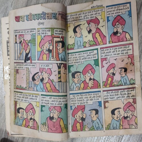 Lakdi Ki Gudiya Aur Chacha Paropkari Lal .