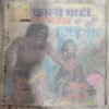 Manoj Chitra Katha MCKs (21) Kaali Ghaati Ka mahal Aur Nili Chidiya .