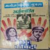 Manoj Chitra Katha MCKs 22 Sacha Mitra Aur Jalpari Sonjuhi .