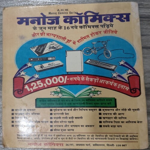 Alibaba Ki Tizori .