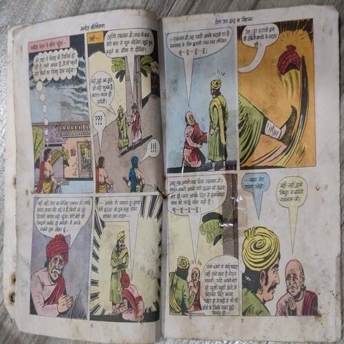 Manoj Chitra Katha MCKs 23 Aankh Ka Tara .