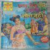 Manoj Chitra Katha MCKs 24 Sacha Mitra Aur Jalpari Sonjuhi .