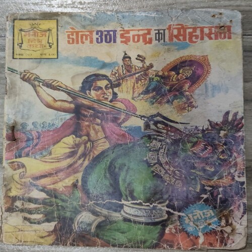 Manoj Chitra Katha MCKs 24 Dol Utha indra Ka Singhasan .
