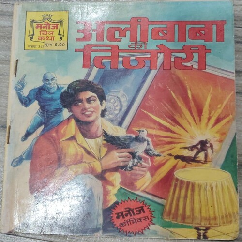 Alibaba Ki Tizori .